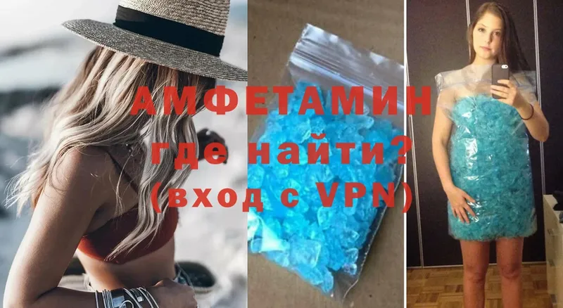 АМФЕТАМИН Premium Красный Сулин