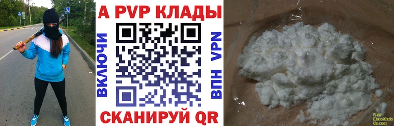 Alpha PVP СК  hydra   Красный Сулин 