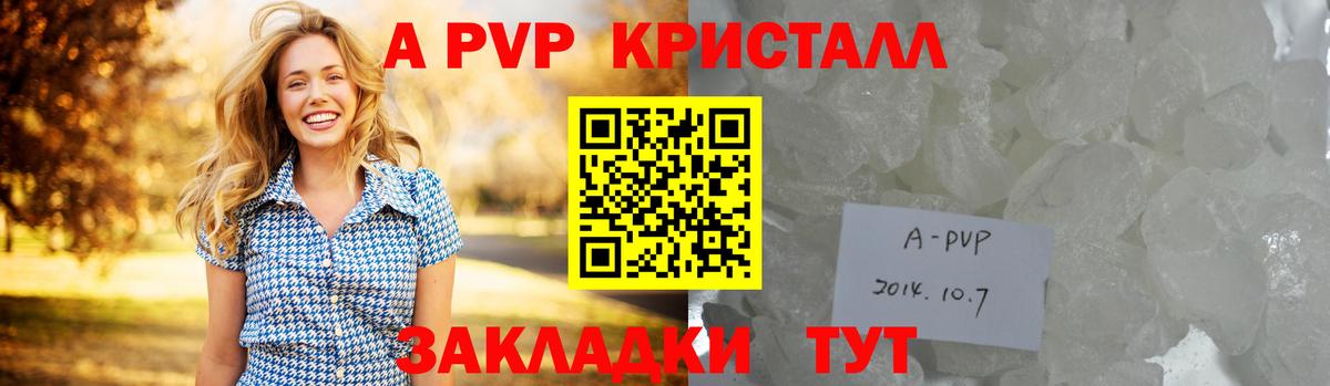 A PVP VHQ  Вход с VPN  Красный Сулин  A-PVP Соль 