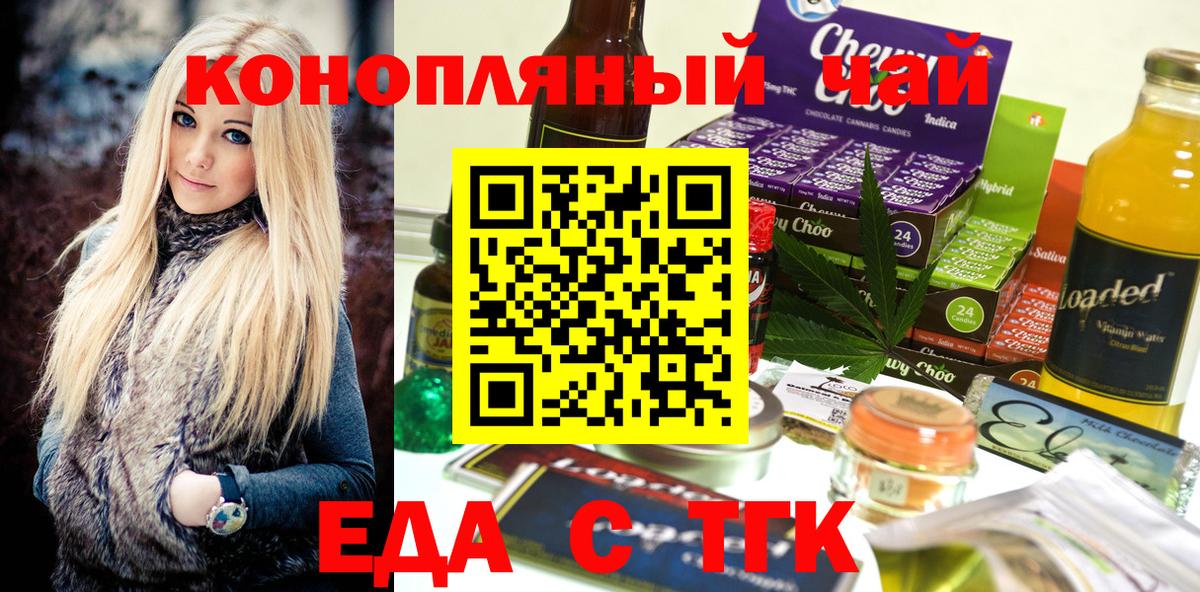 Печенье с ТГК конопля  Вход с VPN  Красный Сулин 