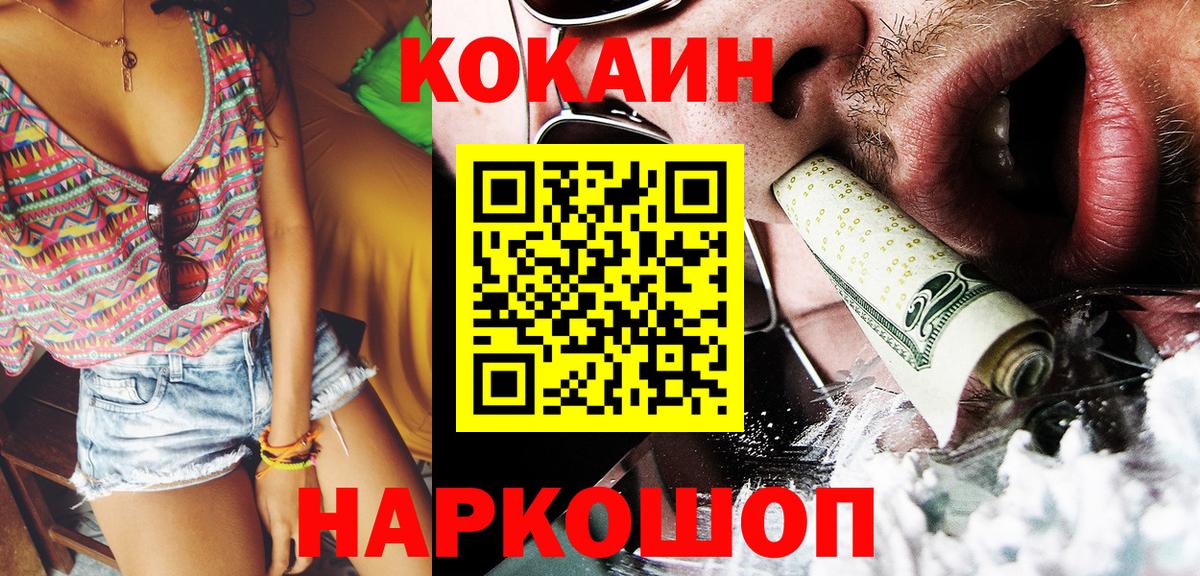 Красный Сулин  КОКАИН Эквадор  Вход с VPN  COCAIN Эквадор 
