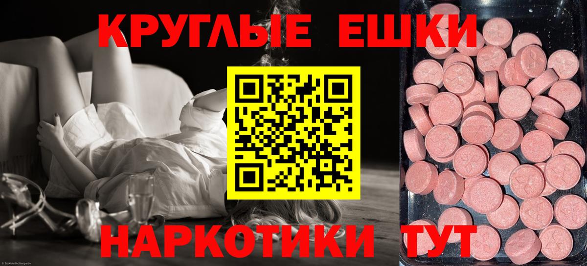 Экстази 99% Красный Сулин
