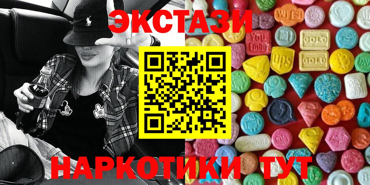 Красный Сулин  ЭКСТАЗИ  Вход с VPN  Ecstasy DUBAI 