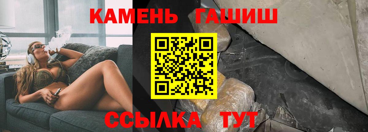 ГАШ хэш Красный Сулин