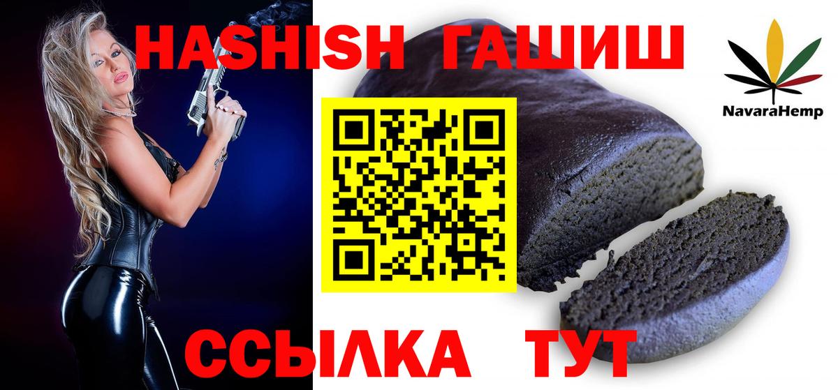 Красный Сулин  ГАШ хэш  Вход с VPN  Гашиш  Гашиш гашик 