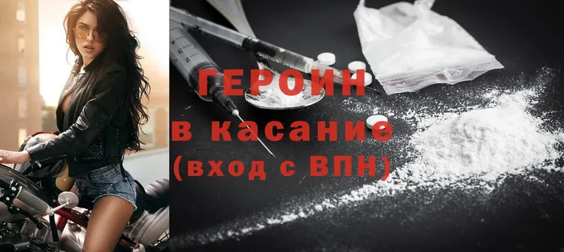 Героин Heroin  как найти закладки  Красный Сулин 