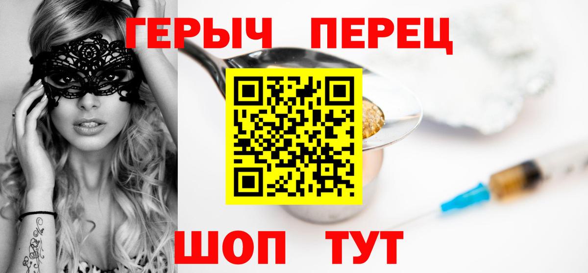 Героин афганец  Вход с VPN  Героин  Красный Сулин 