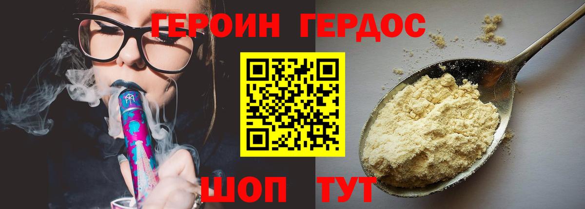 Героин афганец Красный Сулин
