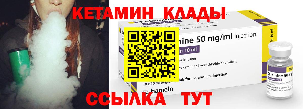 Красный Сулин  КЕТАМИН VHQ  КЕТАМИН ketamine  Вход с VPN 