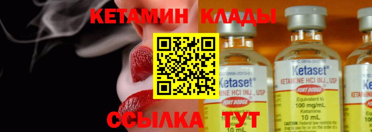 Кетамин ketamine Красный Сулин