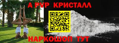 apvp Гусев