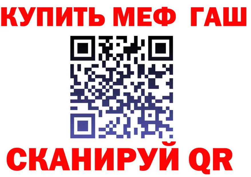 ГАШ Premium ссылка это omg Красный Сулин