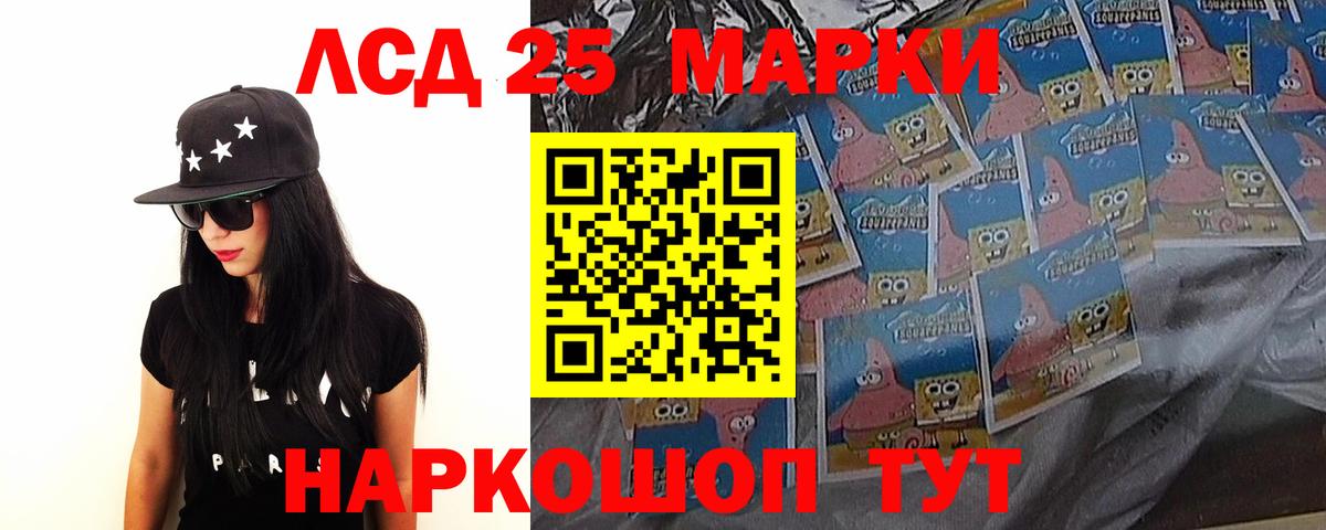 ЛСД экстази кислота  Вход с VPN  Красный Сулин  KRAKEN рабочий сайт  LSD-25 экстази ecstasy 