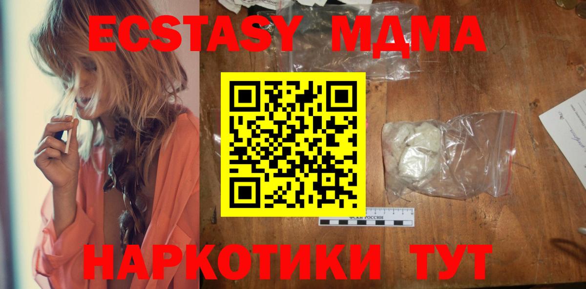 МДМА Molly Красный Сулин