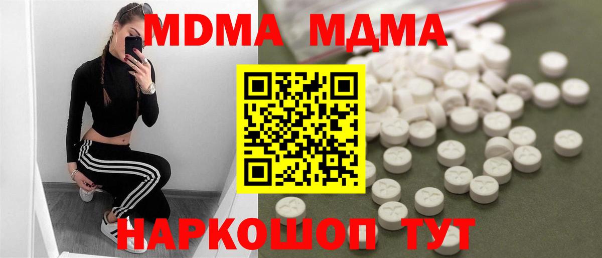 МДМА молли  Вход с VPN  Красный Сулин 