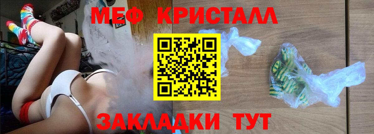 Мефедрон  Красный Сулин