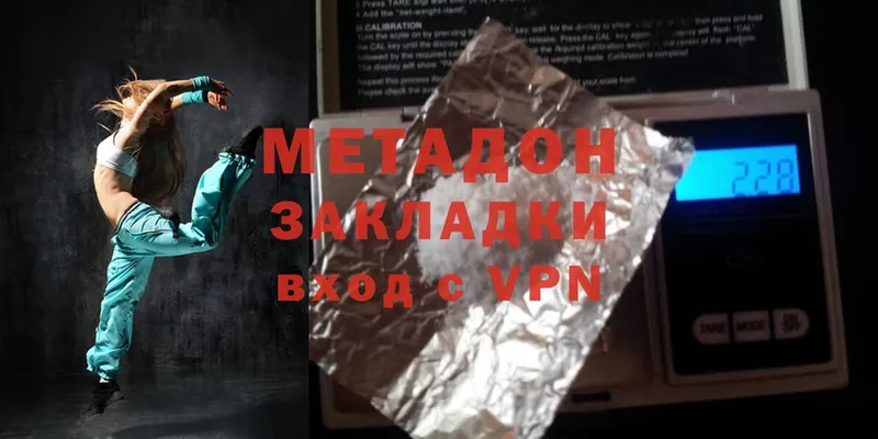 МЕТАДОН methadone  Красный Сулин 