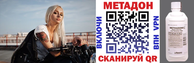 МЕТАДОН VHQ  Красный Сулин 
