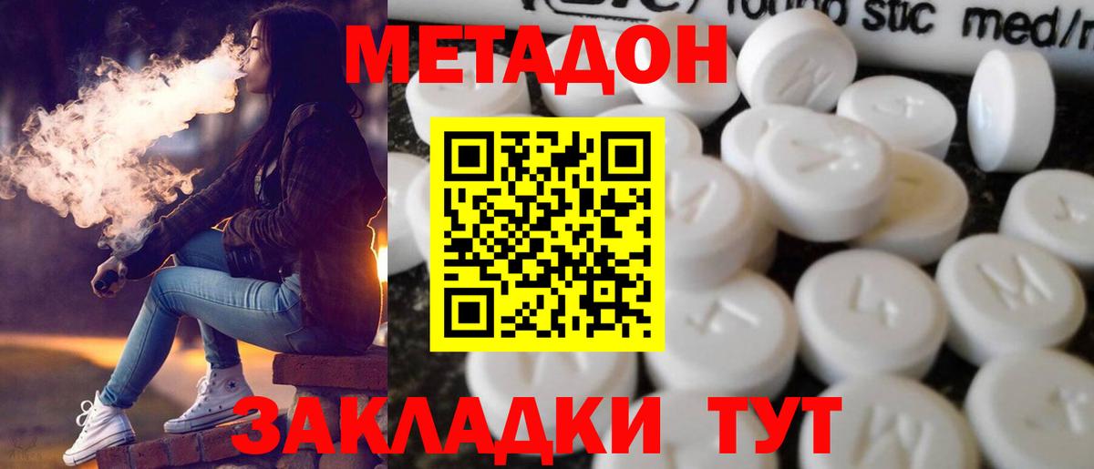 Красный Сулин  Метадон кристалл  Метадон белоснежный  Вход с VPN 