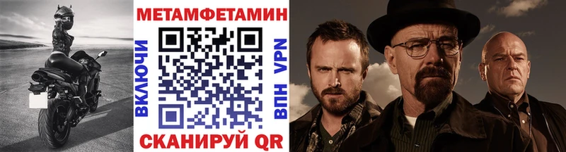 Метамфетамин Methamphetamine  Красный Сулин 