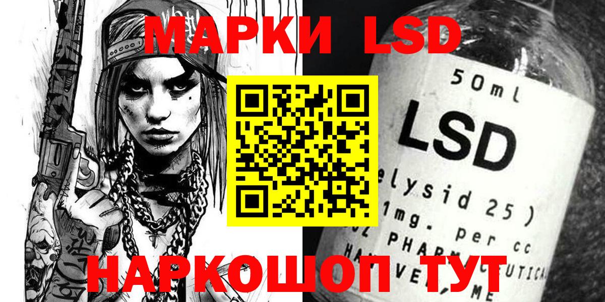 Марки N-bome 1500мкг  Вход с VPN  Красный Сулин 