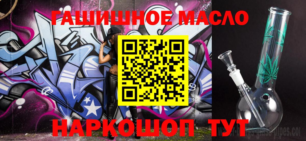 Дистиллят ТГК гашишное масло  Вход с VPN  Красный Сулин  где продают   ТГК Wax 