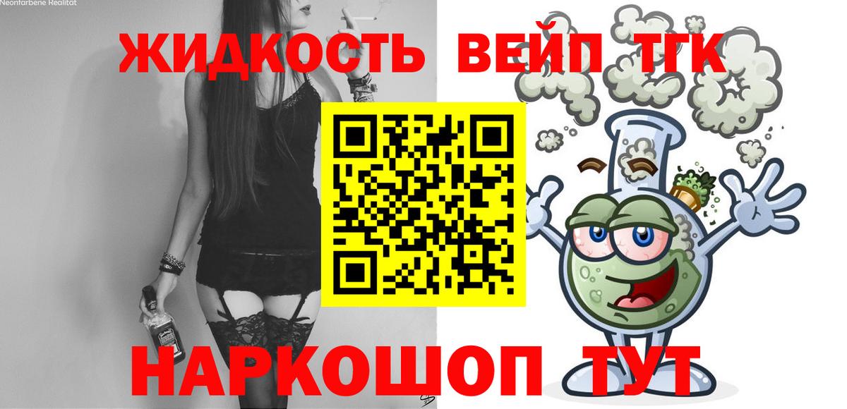Дистиллят ТГК жижа Красный Сулин